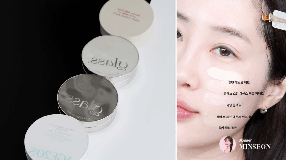 AGE20'S Complete Cushion Guide