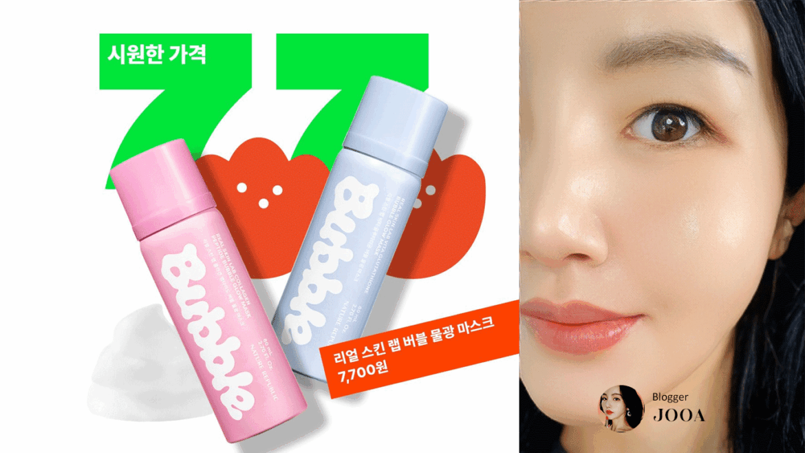 Nature Republic Collagen Peptide Bubble Mask Review